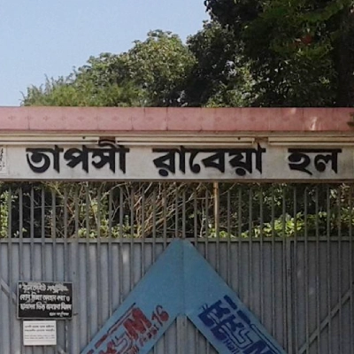 hall name